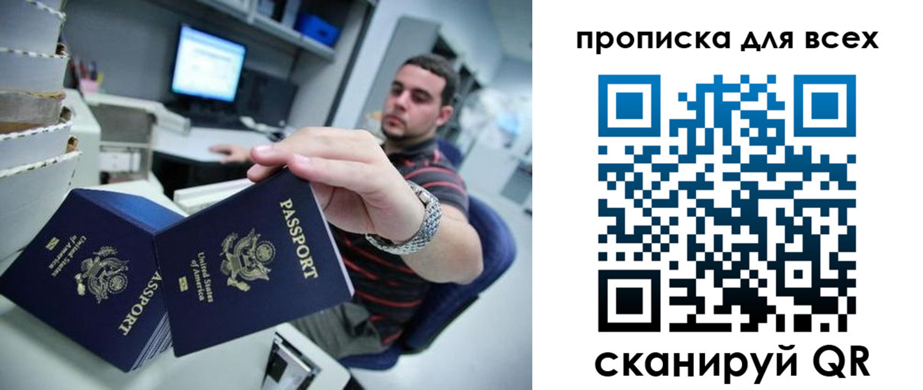 прописка паспорт в Новомосковске