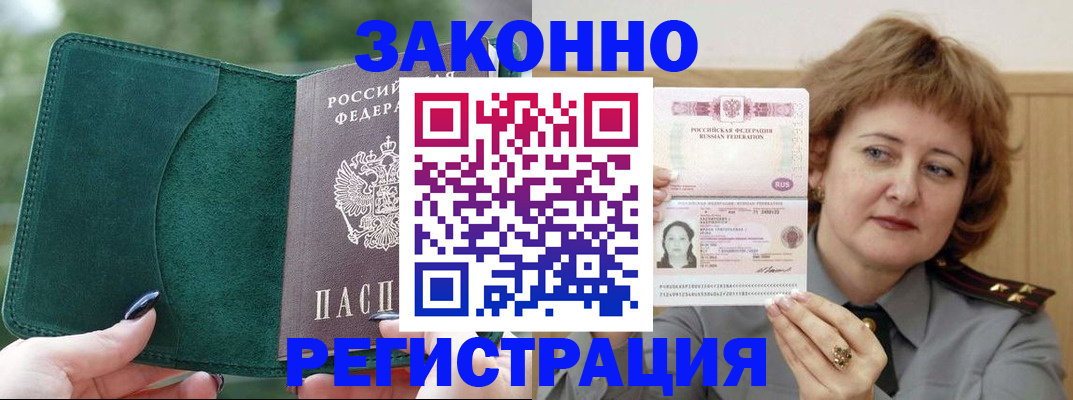 временная регистрация гарантия в Новомосковске