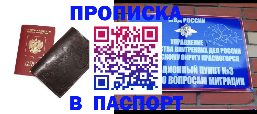 миграционный учет в Новомосковске