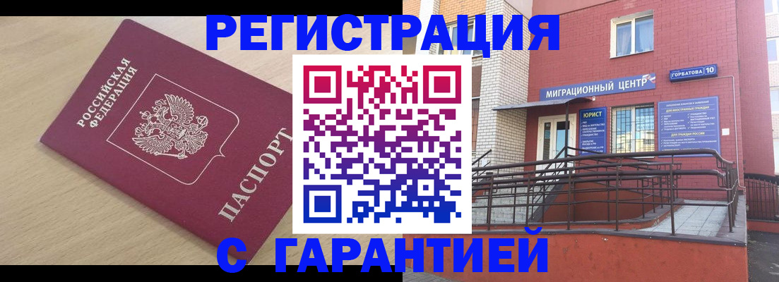 миграционный учет в Новомосковске